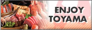 エンジョイ富山